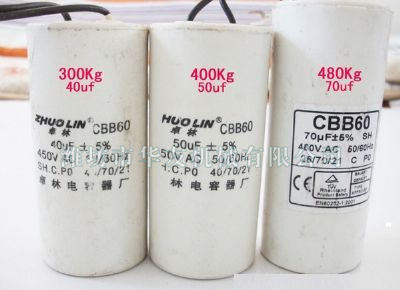 點(diǎn)擊查看詳細(xì)信息<br>標(biāo)題：華友機(jī)械電容 閱讀次數(shù)：5668