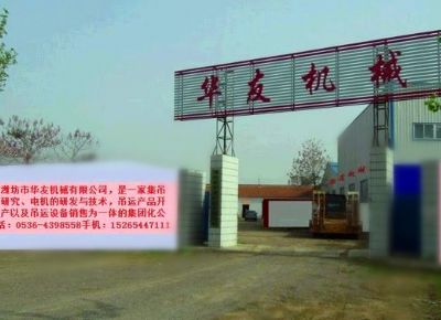 點(diǎn)擊查看詳細(xì)信息<br>標(biāo)題：華友機(jī)械公司大門 閱讀次數(shù)：14206