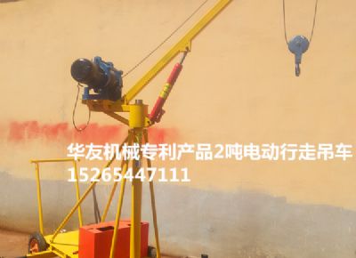 點擊查看詳細信息<br>標題：華友機械移動式小吊機 閱讀次數：8428