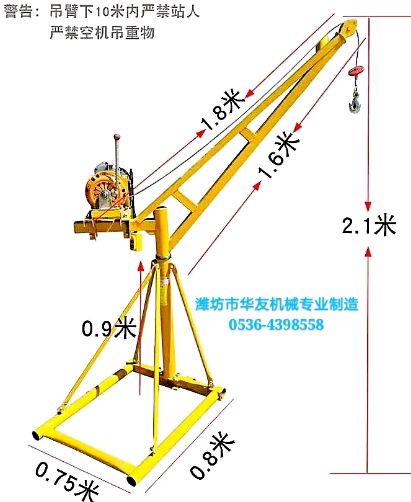 點(diǎn)擊查看詳細(xì)信息<br>標(biāo)題：家用小吊機(jī)(多種款式) 閱讀次數(shù)：28291