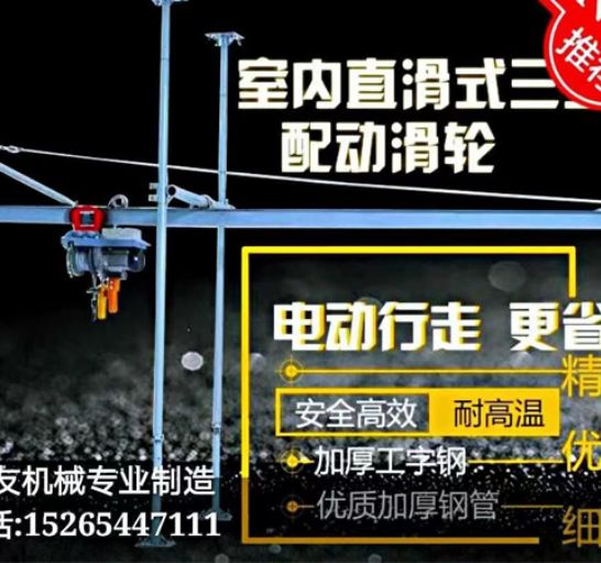 點擊查看詳細信息<br>標題：直滑式 平滑式小吊機 閱讀次數：1966